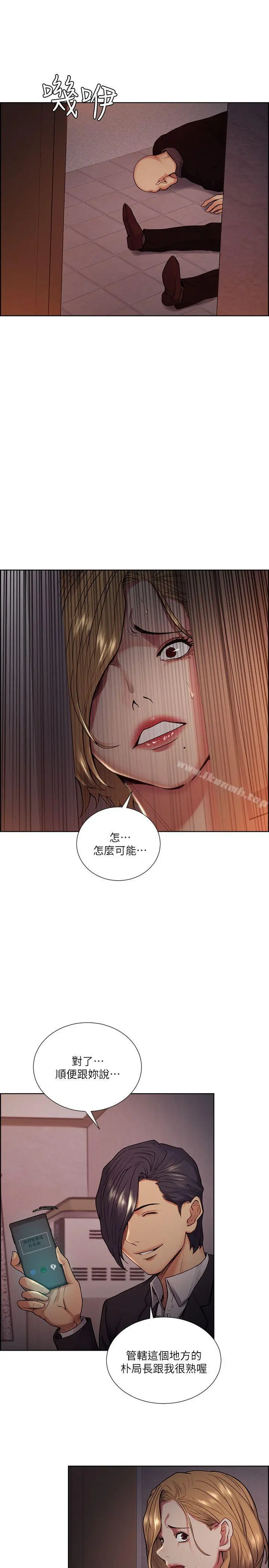 夺爱的滋味 - 第43话-只要是你的女人，我就不放过 - page 12