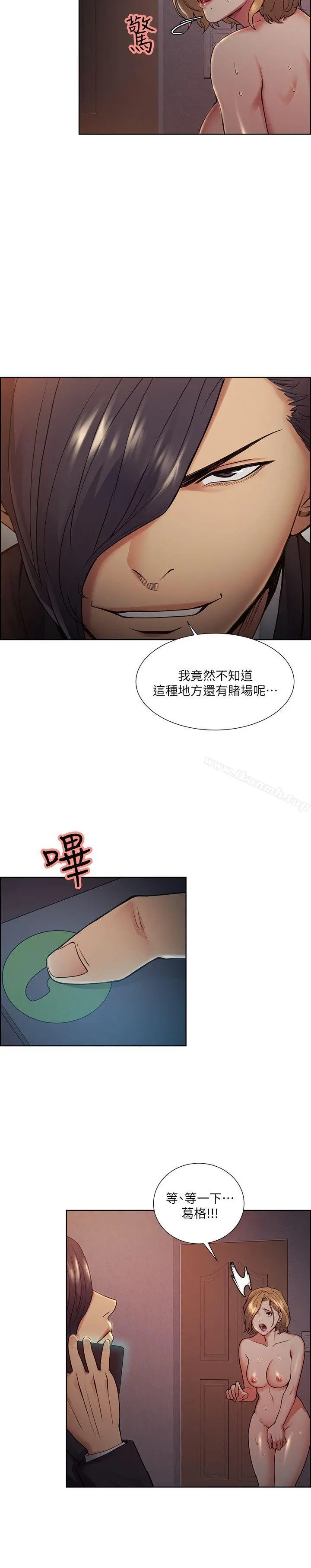 夺爱的滋味 - 第43话-只要是你的女人，我就不放过 - page 13