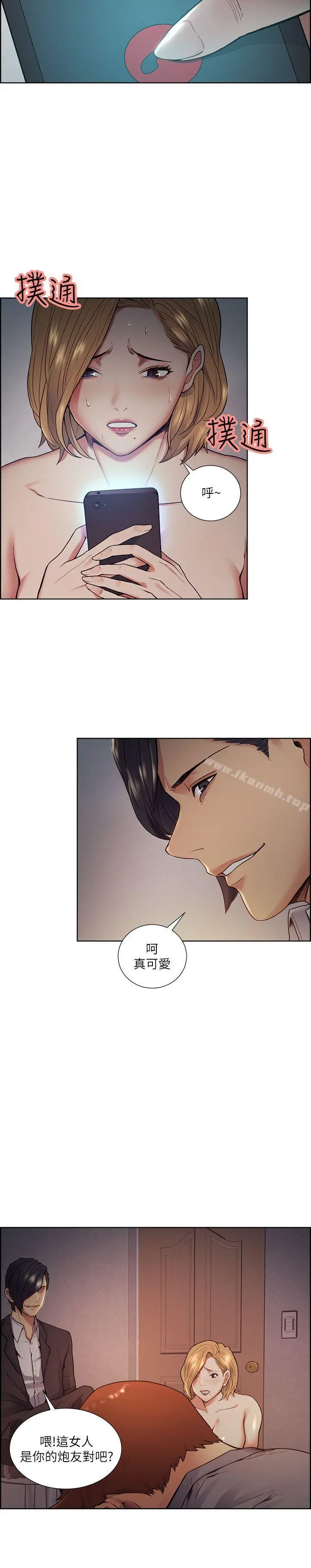 夺爱的滋味 - 第43话-只要是你的女人，我就不放过 - page 15