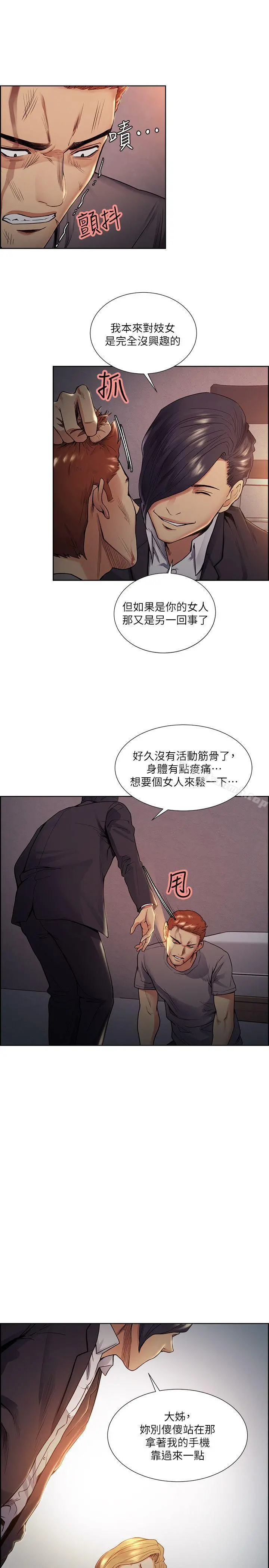 夺爱的滋味 - 第43话-只要是你的女人，我就不放过 - page 16