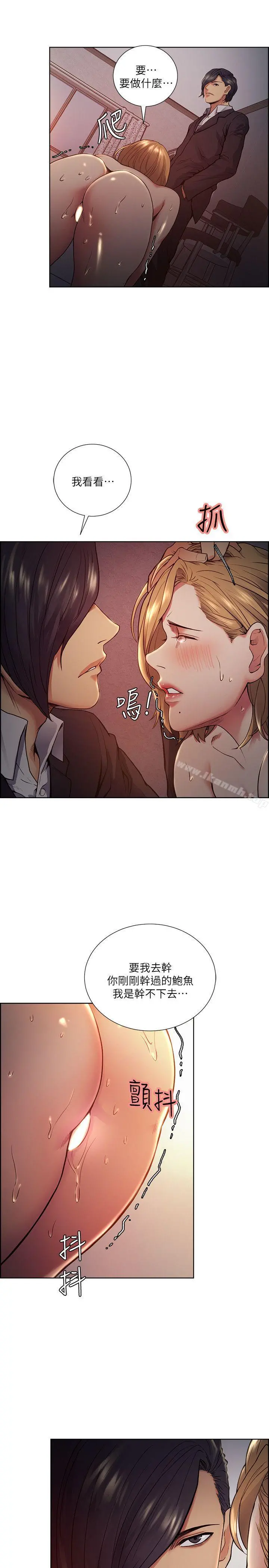 夺爱的滋味 - 第43话-只要是你的女人，我就不放过 - page 18