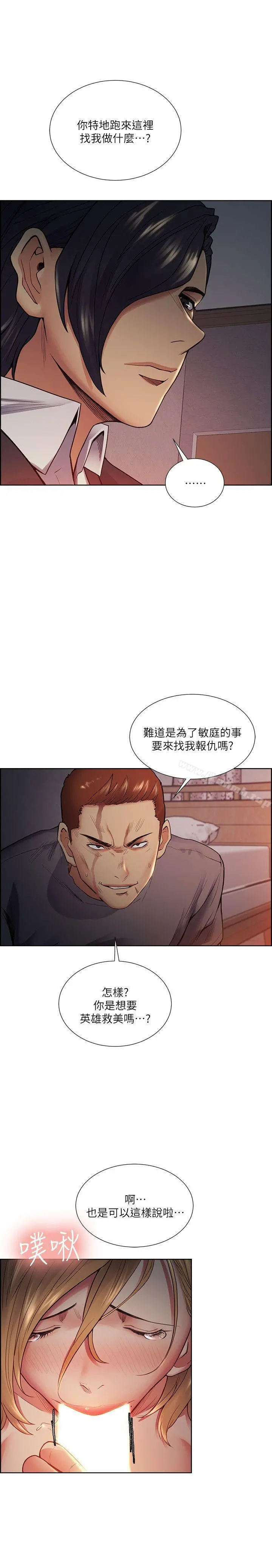 夺爱的滋味 - 第43话-只要是你的女人，我就不放过 - page 23