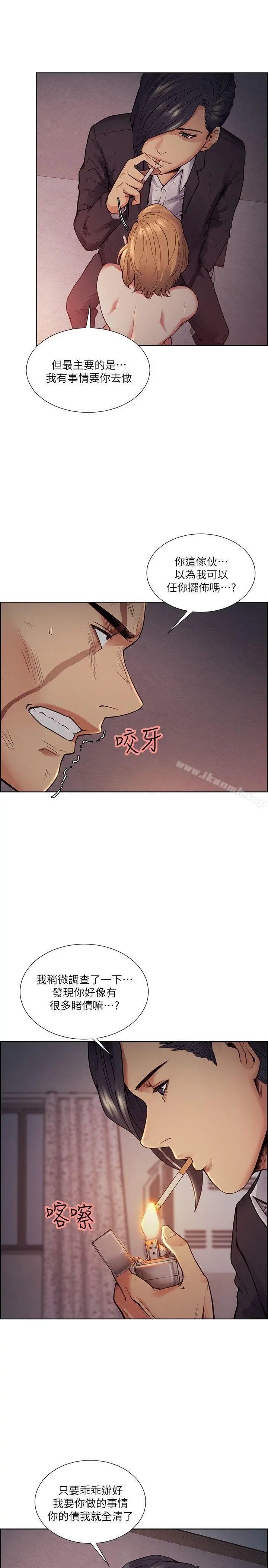 夺爱的滋味 - 第43话-只要是你的女人，我就不放过 - page 24