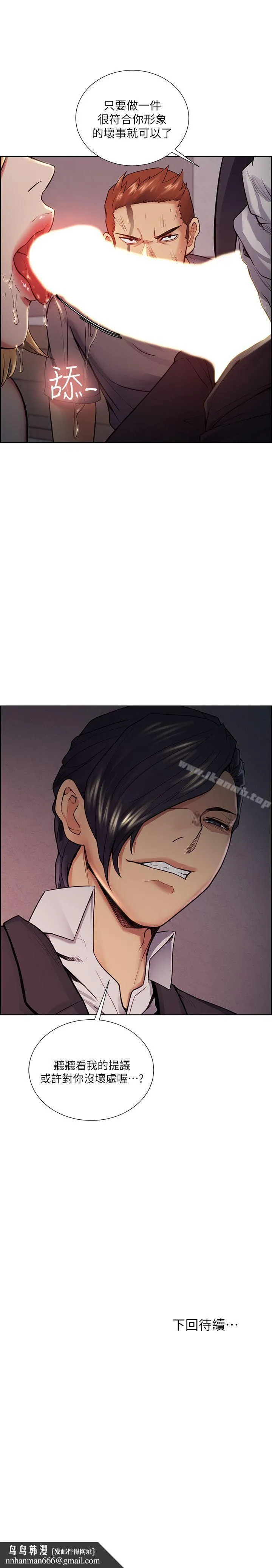 夺爱的滋味 - 第43话-只要是你的女人，我就不放过 - page 27