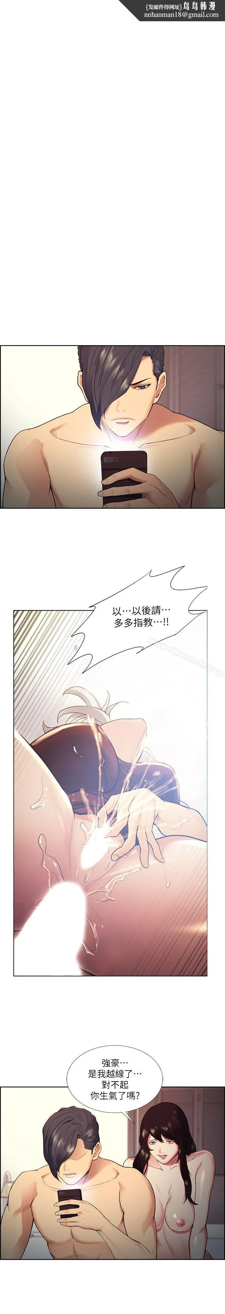 夺爱的滋味 - 第42话-赌场的女王蜂，申老闆 - page 1