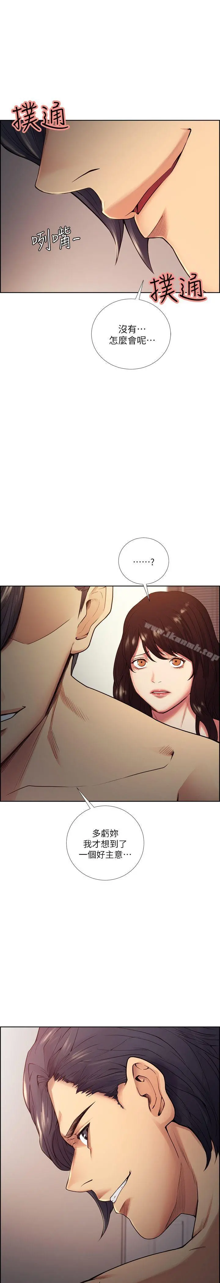 夺爱的滋味 - 第42话-赌场的女王蜂，申老闆 - page 2
