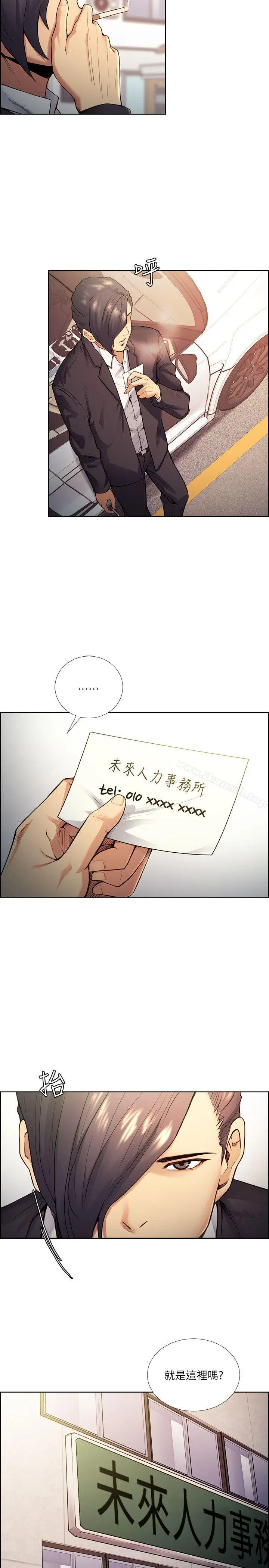 夺爱的滋味 - 第42话-赌场的女王蜂，申老闆 - page 5