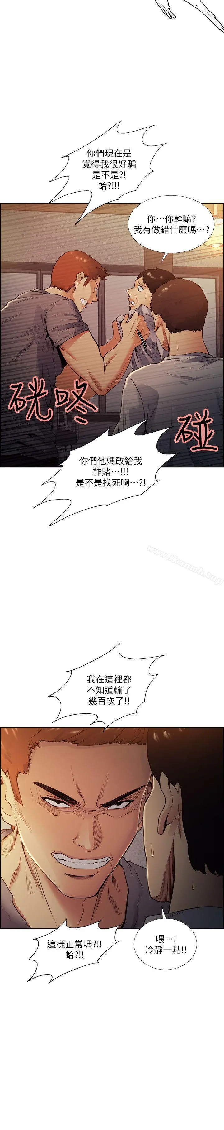 夺爱的滋味 - 第42话-赌场的女王蜂，申老闆 - page 15