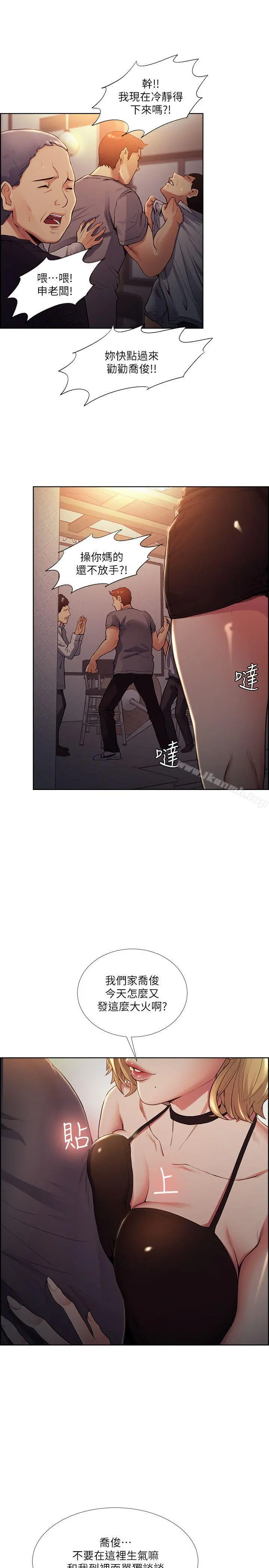 夺爱的滋味 - 第42话-赌场的女王蜂，申老闆 - page 16