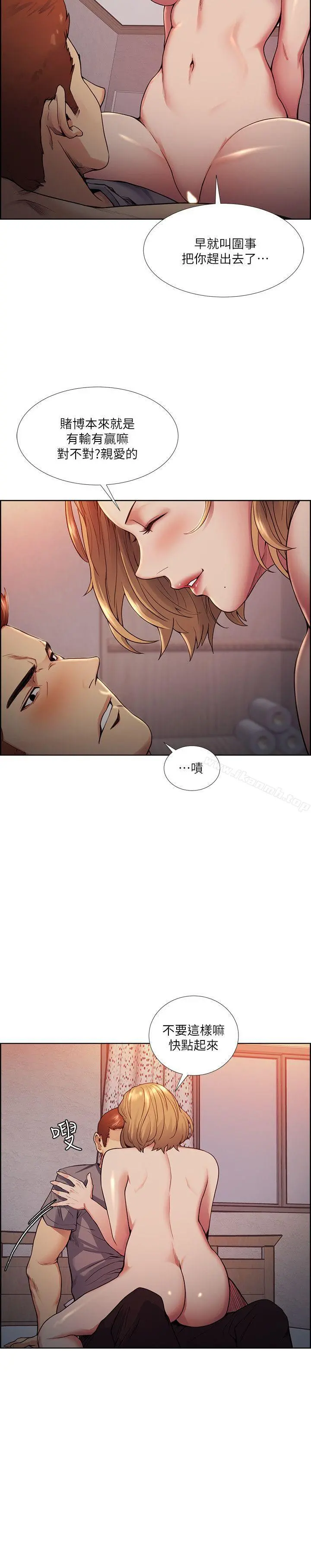 夺爱的滋味 - 第42话-赌场的女王蜂，申老闆 - page 19