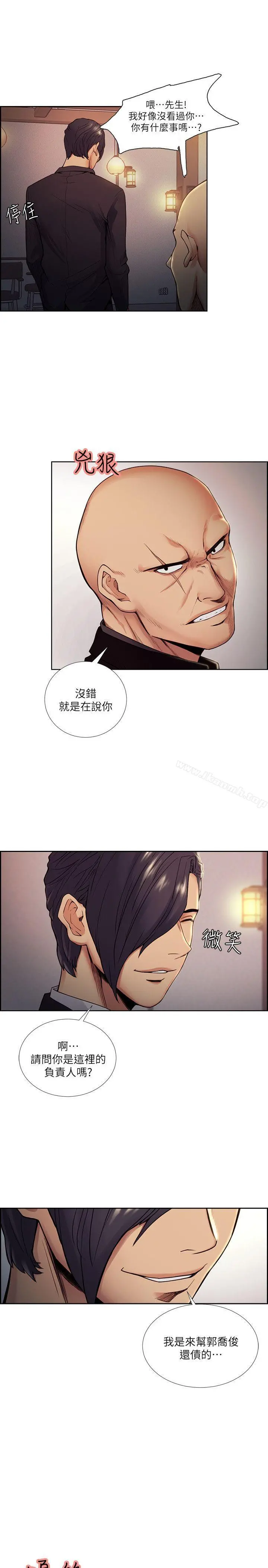 夺爱的滋味 - 第42话-赌场的女王蜂，申老闆 - page 23