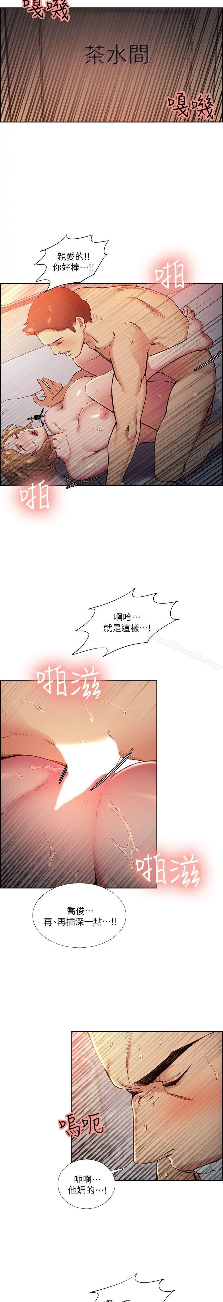 夺爱的滋味 - 第42话-赌场的女王蜂，申老闆 - page 24