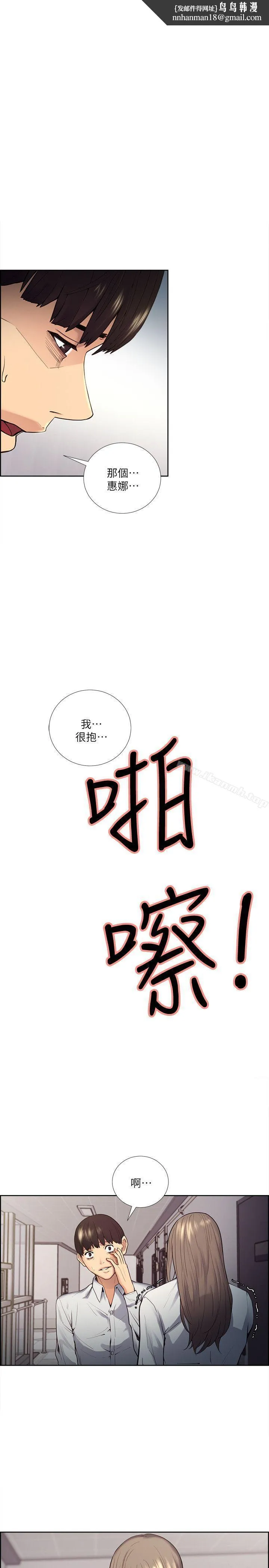 夺爱的滋味 - 第40话-轮到你遵守承诺了 - page 1