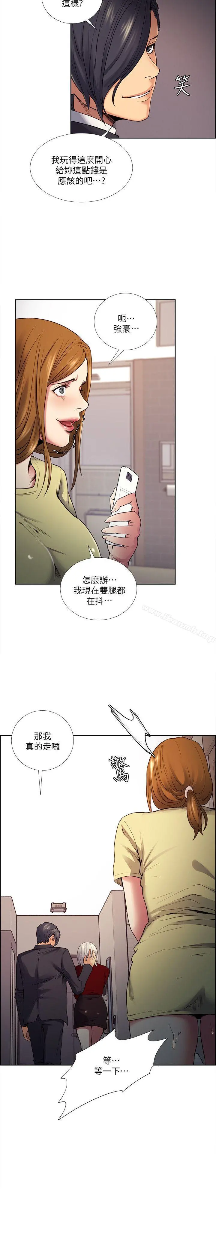 夺爱的滋味 - 第40话-轮到你遵守承诺了 - page 7