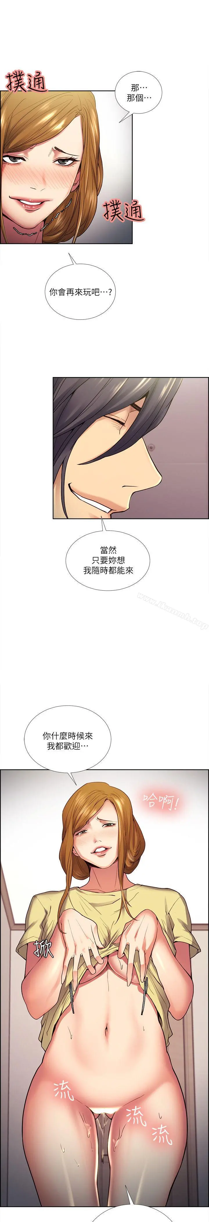 夺爱的滋味 - 第40话-轮到你遵守承诺了 - page 8