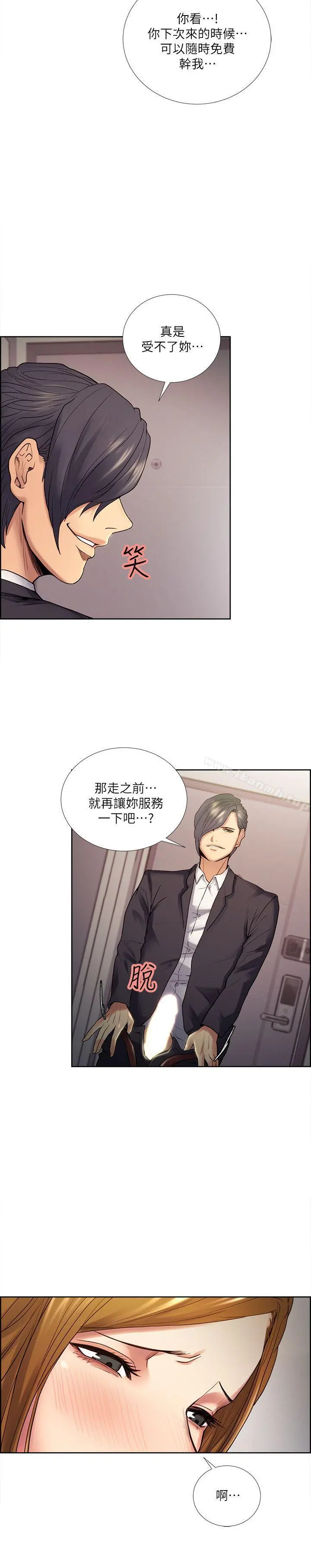 夺爱的滋味 - 第40话-轮到你遵守承诺了 - page 9