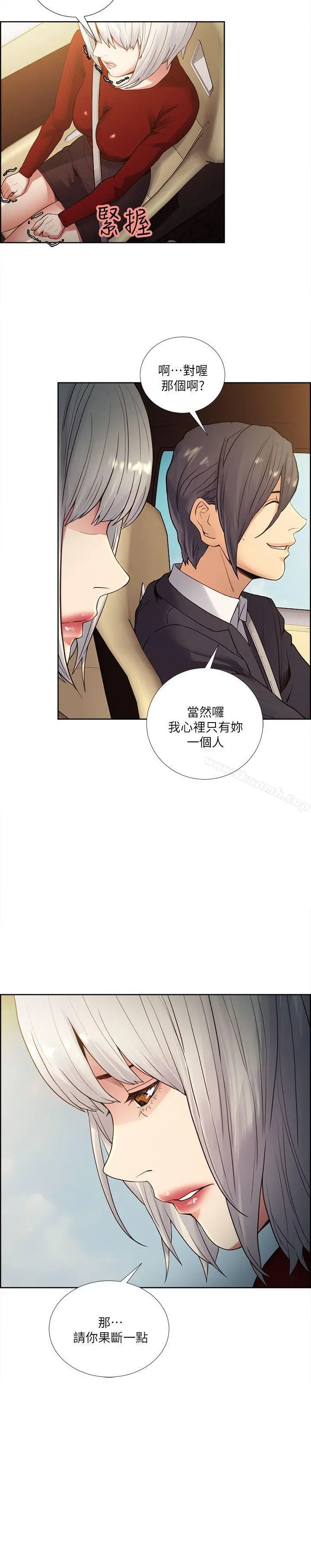 夺爱的滋味 - 第40话-轮到你遵守承诺了 - page 13