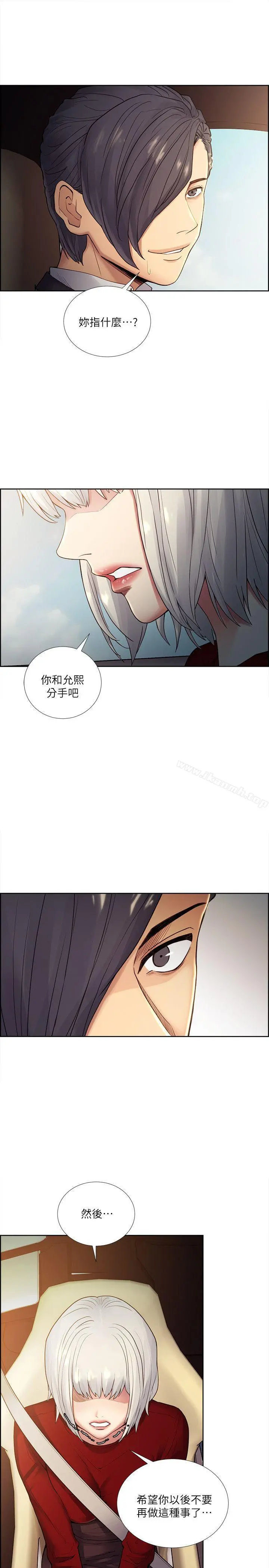 夺爱的滋味 - 第40话-轮到你遵守承诺了 - page 14