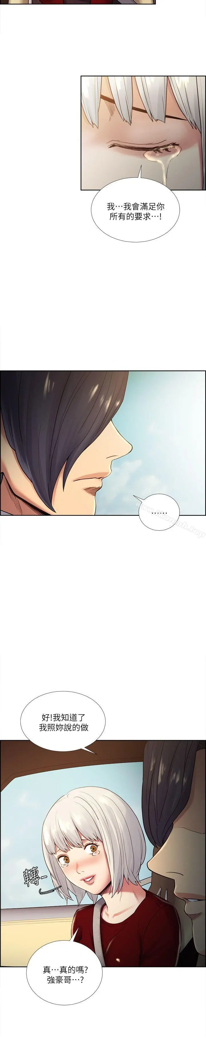 夺爱的滋味 - 第40话-轮到你遵守承诺了 - page 15