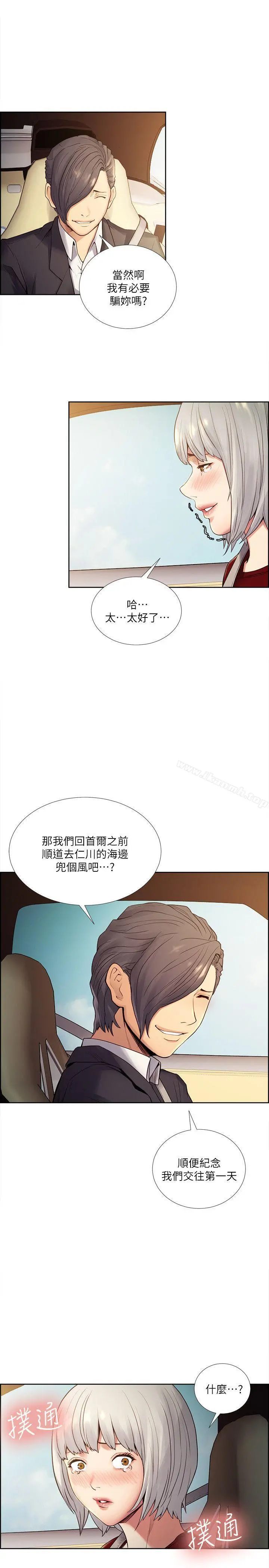 夺爱的滋味 - 第40话-轮到你遵守承诺了 - page 16