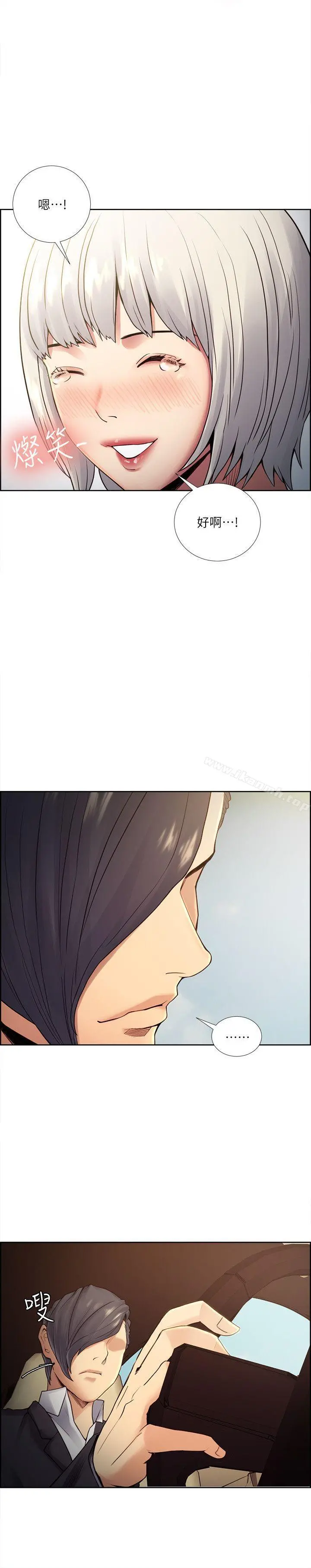 夺爱的滋味 - 第40话-轮到你遵守承诺了 - page 17