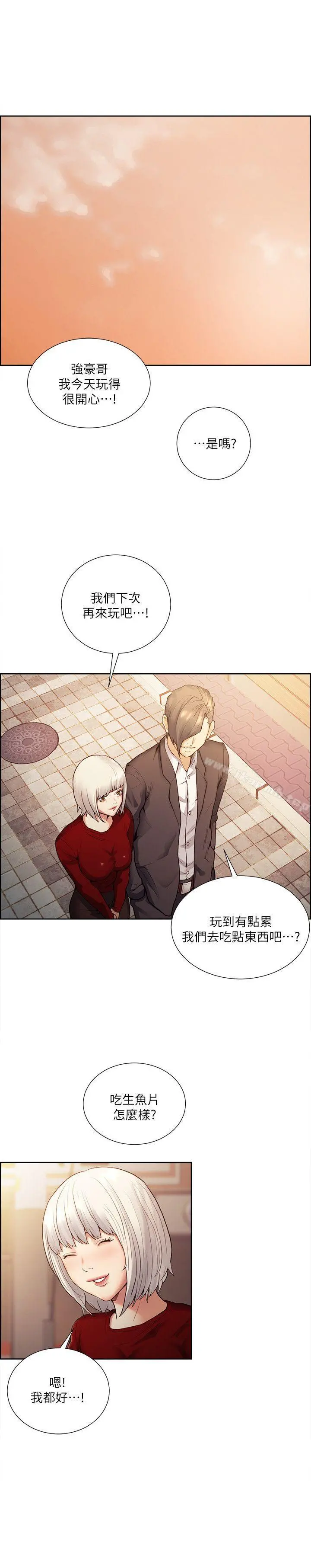 夺爱的滋味 - 第40话-轮到你遵守承诺了 - page 21
