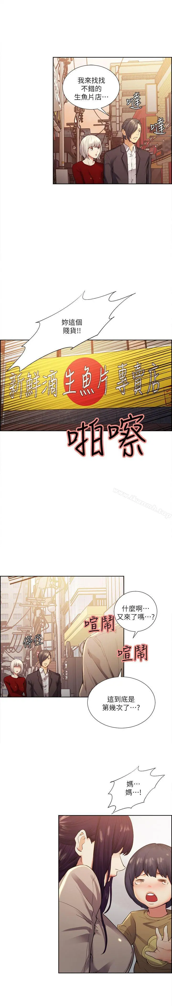 夺爱的滋味 - 第40话-轮到你遵守承诺了 - page 22