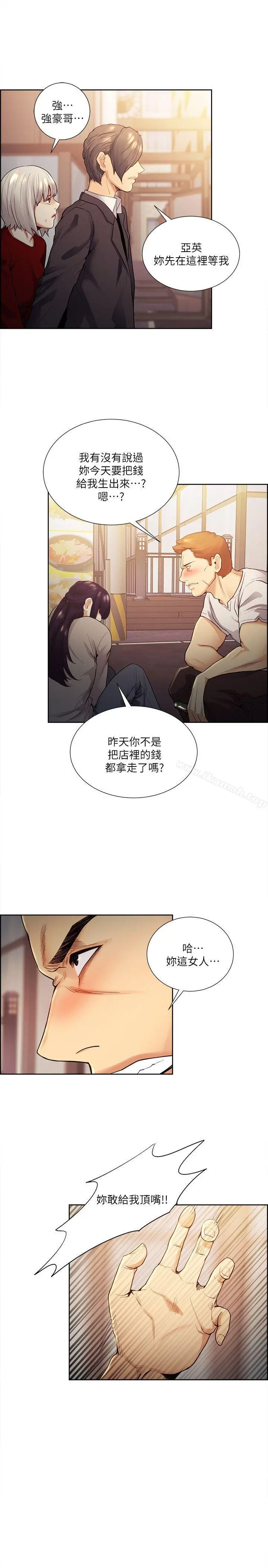 夺爱的滋味 - 第40话-轮到你遵守承诺了 - page 24