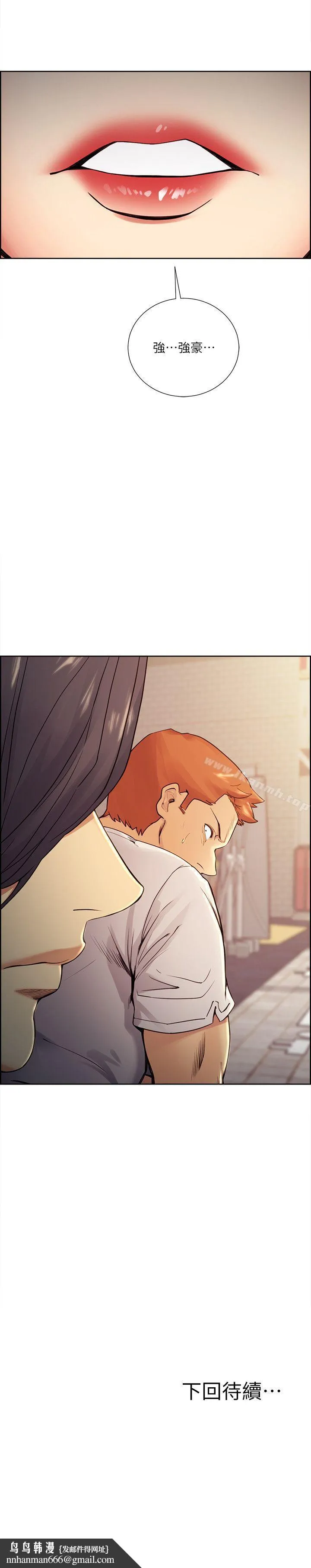 夺爱的滋味 - 第40话-轮到你遵守承诺了 - page 31