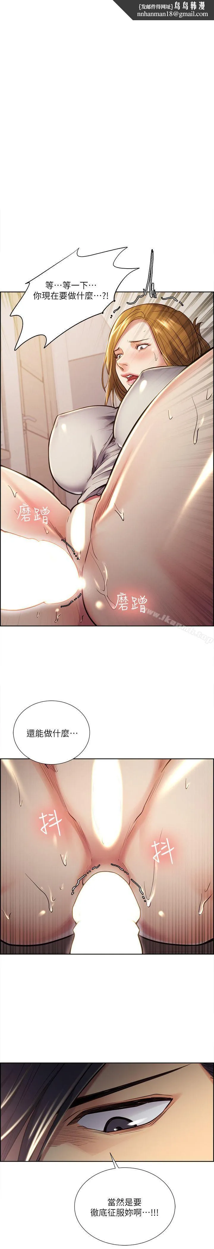 夺爱的滋味 - 第25话-美真的弱点 - page 1