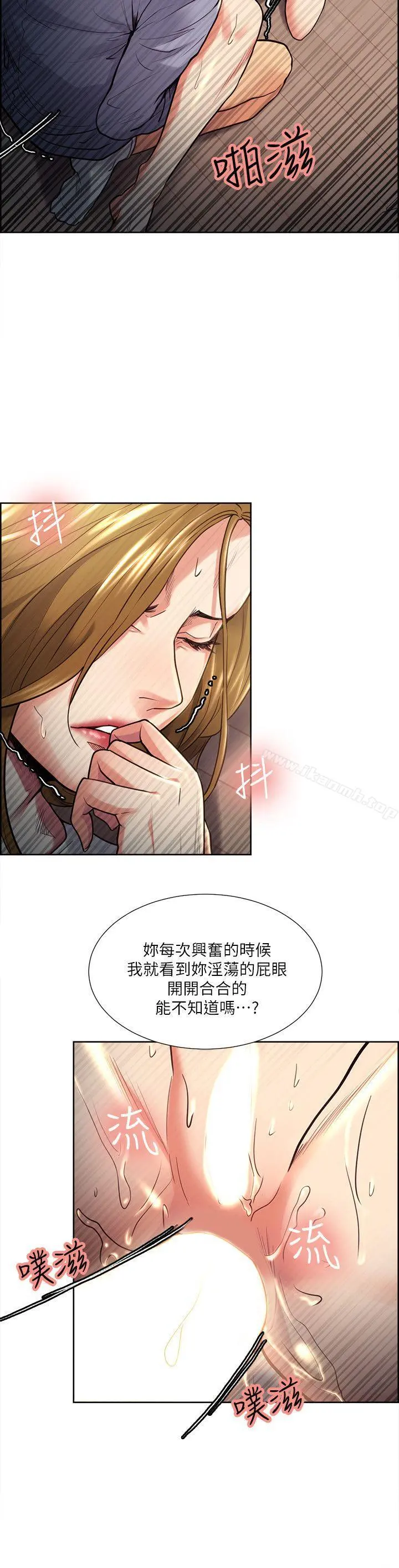 夺爱的滋味 - 第25话-美真的弱点 - page 7