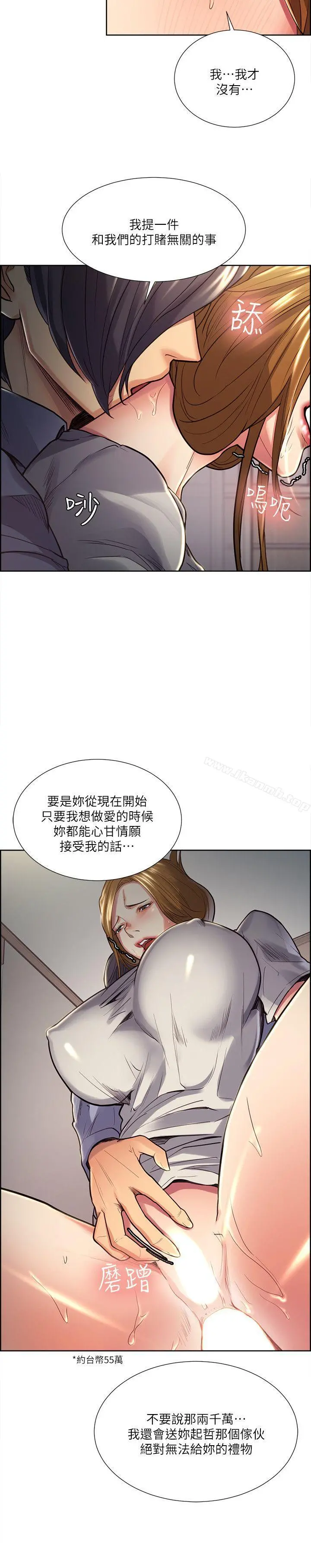 夺爱的滋味 - 第25话-美真的弱点 - page 15
