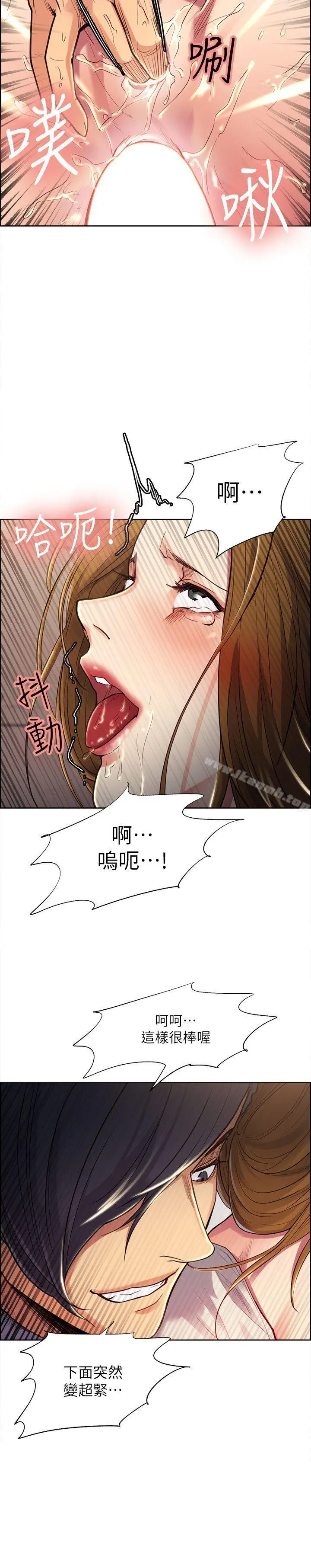 夺爱的滋味 - 第25话-美真的弱点 - page 17