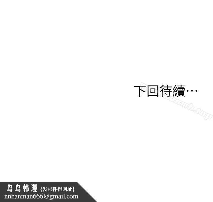 夺爱的滋味 - 第25话-美真的弱点 - page 23