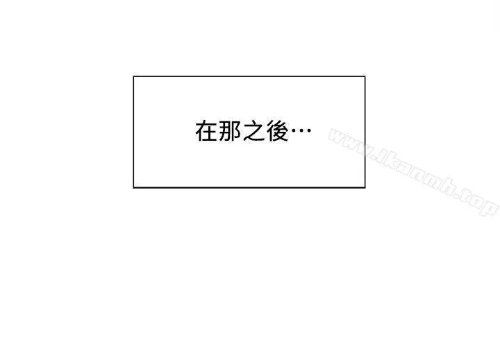 夺爱的滋味 - 第5话 - page 4