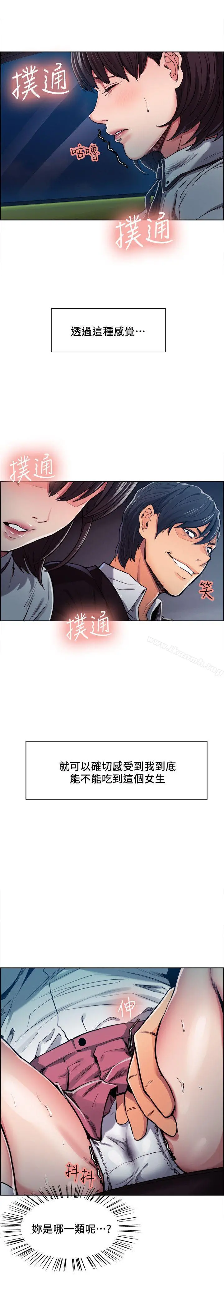 夺爱的滋味 - 第5话 - page 5