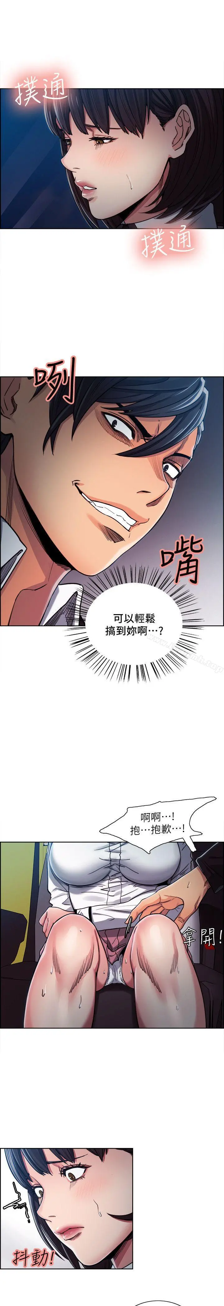 夺爱的滋味 - 第5话 - page 8