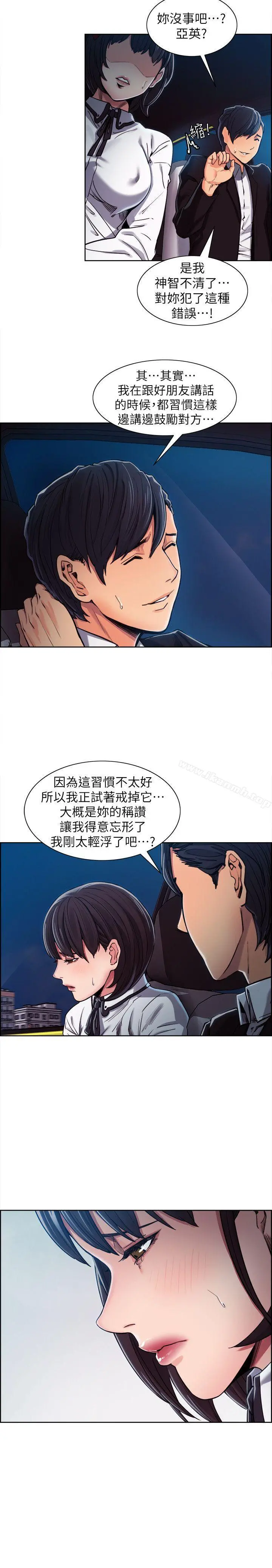 夺爱的滋味 - 第5话 - page 9