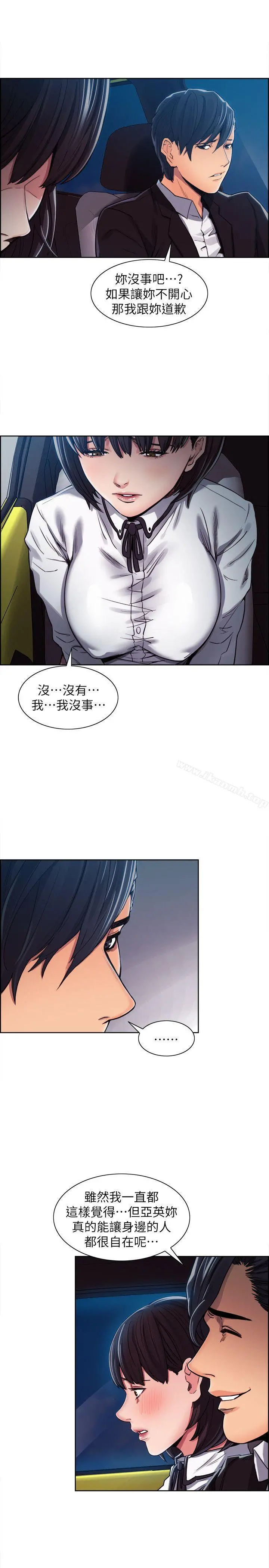 夺爱的滋味 - 第5话 - page 10