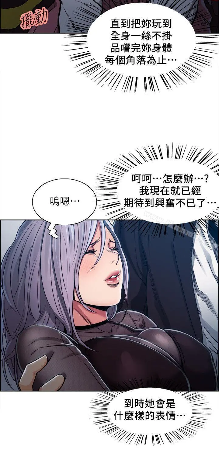 夺爱的滋味 - 第5话 - page 15