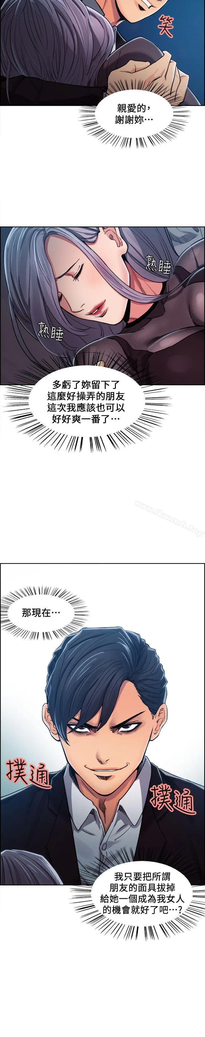 夺爱的滋味 - 第5话 - page 17