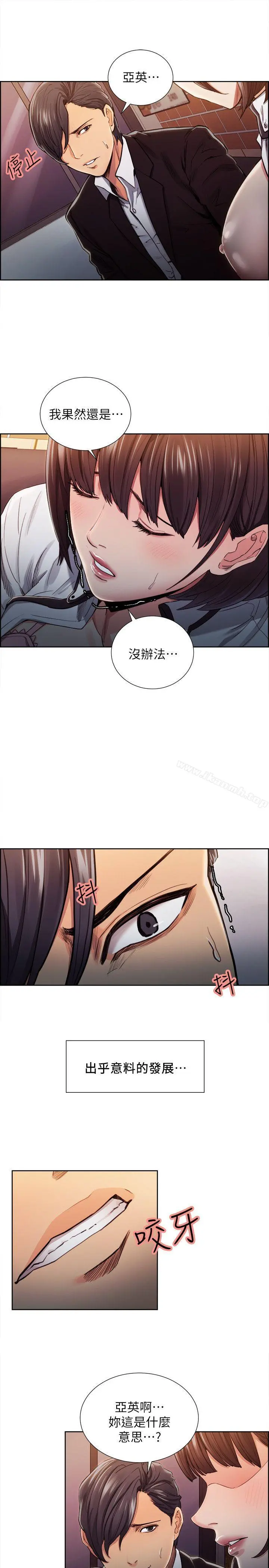 夺爱的滋味 - 第8话 - page 4