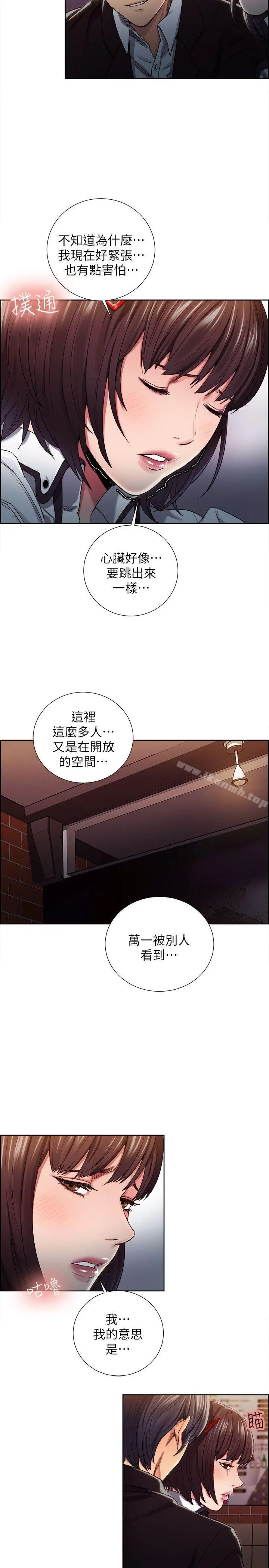 夺爱的滋味 - 第8话 - page 5