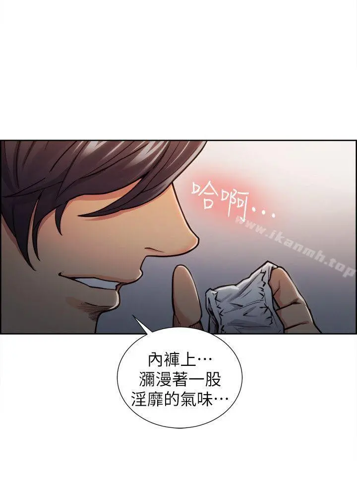 夺爱的滋味 - 第8话 - page 11