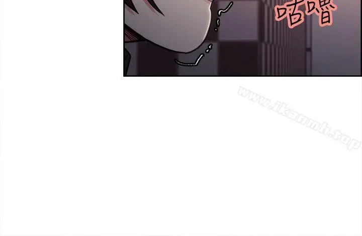 夺爱的滋味 - 第8话 - page 16