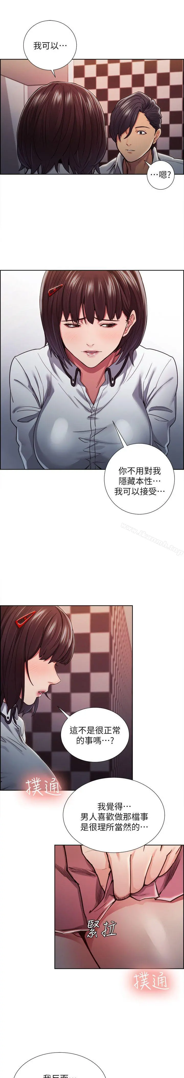 夺爱的滋味 - 第8话 - page 17