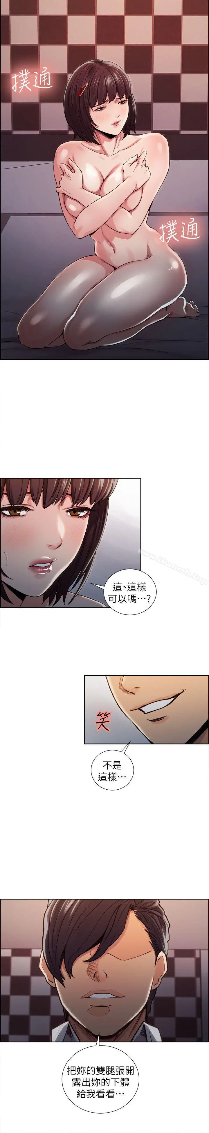 夺爱的滋味 - 第8话 - page 22