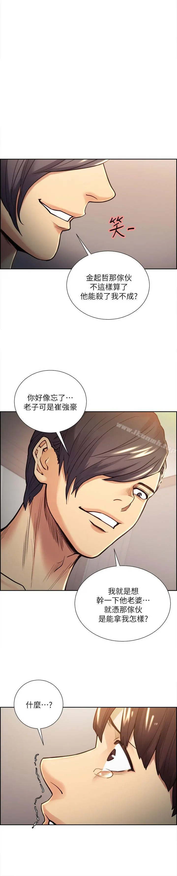 夺爱的滋味 - 第29话-亚英，我正在等妳 - page 7