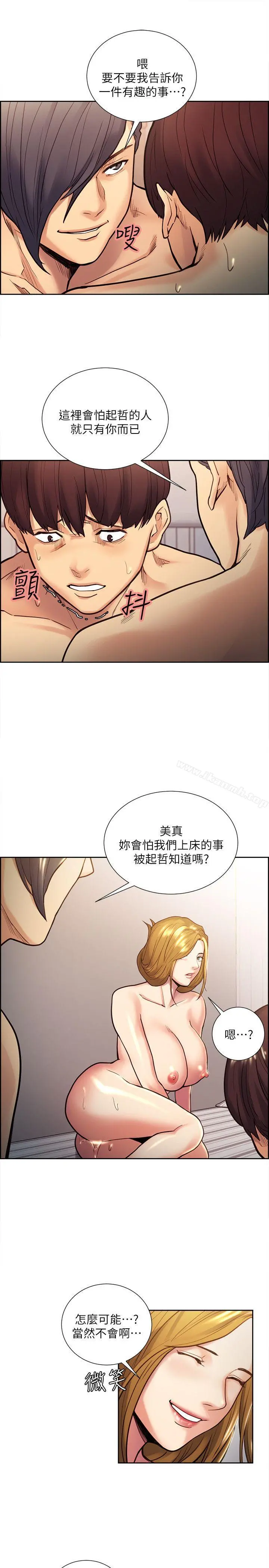 夺爱的滋味 - 第29话-亚英，我正在等妳 - page 8