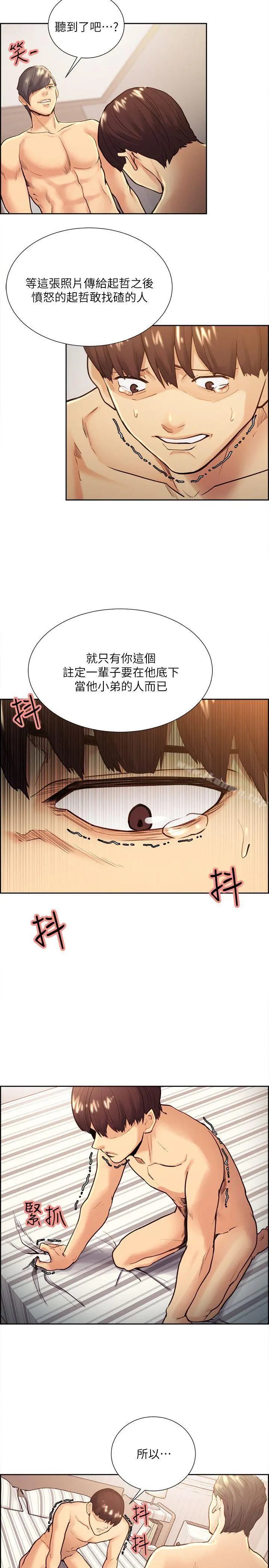 夺爱的滋味 - 第29话-亚英，我正在等妳 - page 9